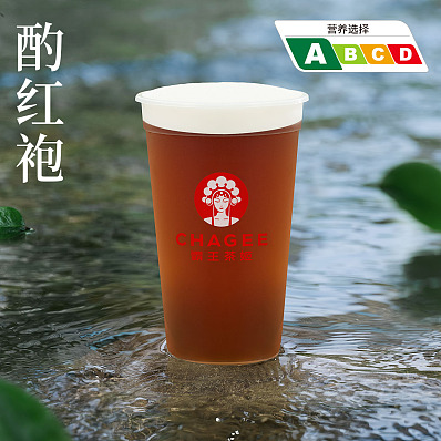 霸王茶姬-酌红袍